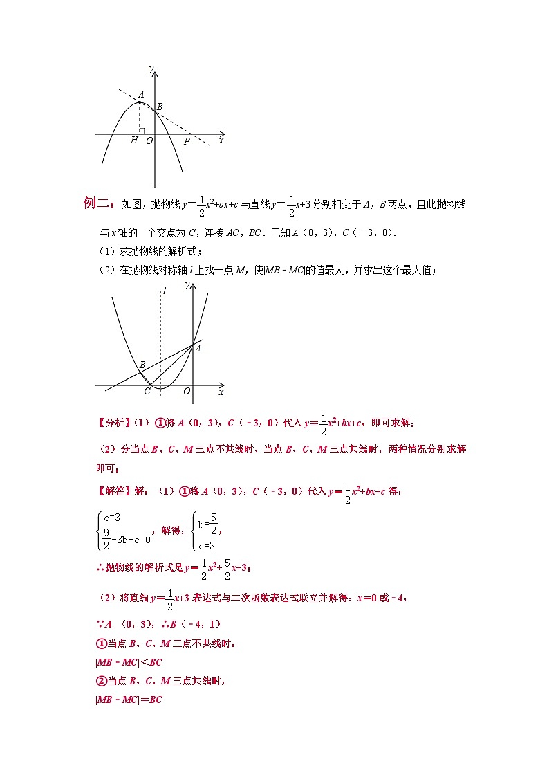 2024成都中考数学二轮复习专题：PA-PB最大值模型03