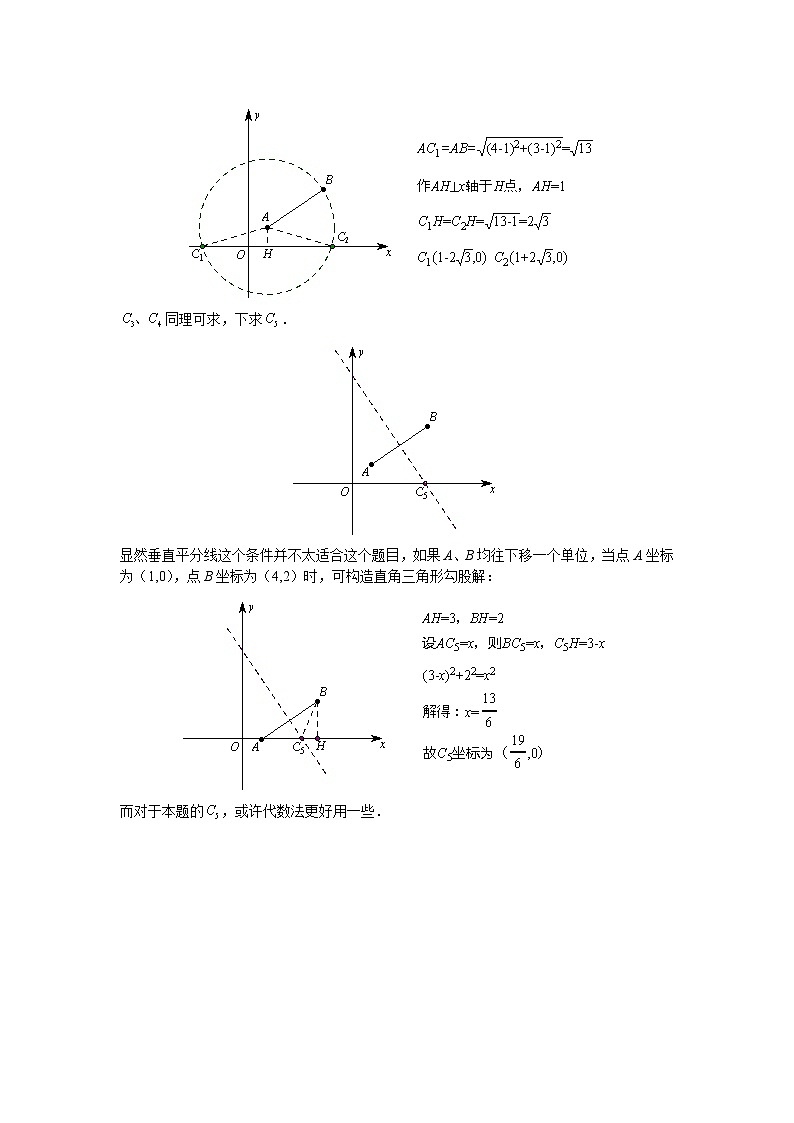 2024成都中考数学二轮复习专题：二次函数与等腰三角形存在性问题第2页