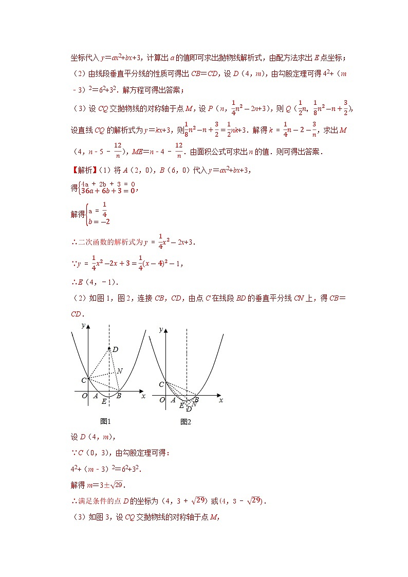 2024成都中考数学二轮复习专题：二次函数与面积的最值定值问题第2页