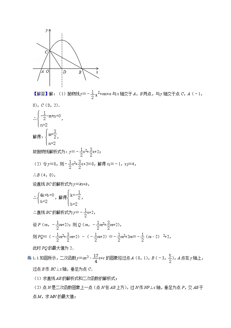 2024成都中考数学二轮复习专题：线段周长面积最大值02