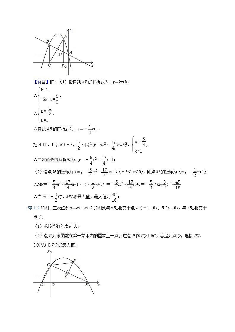 2024成都中考数学二轮复习专题：线段周长面积最大值03