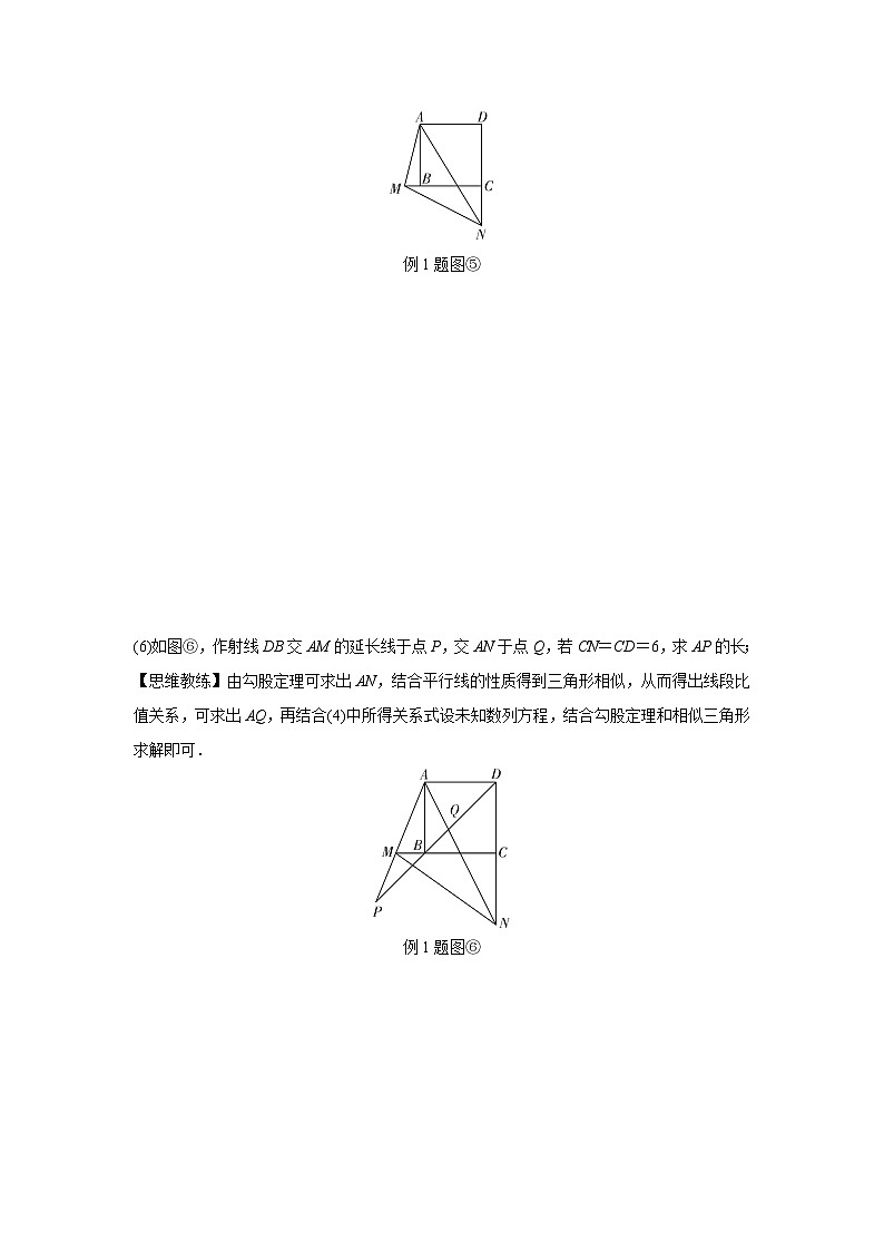 2024甘肃中考数学二轮专题训练 几何综合探究动点问题  (含答案)03