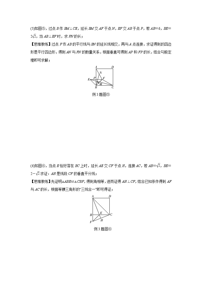 2024甘肃中考数学二轮专题训练 几何综合探究旋转问题  (含答案)03