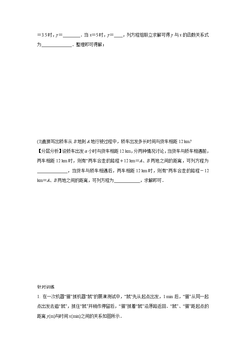 2024甘肃中考数学二轮专题训练 题型三 函数的实际应用  (含答案)第2页
