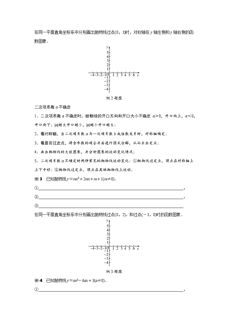 2024贵阳中考数学二轮中考题型研究 题型七 抛物线的交点问题 （含答案）第3页