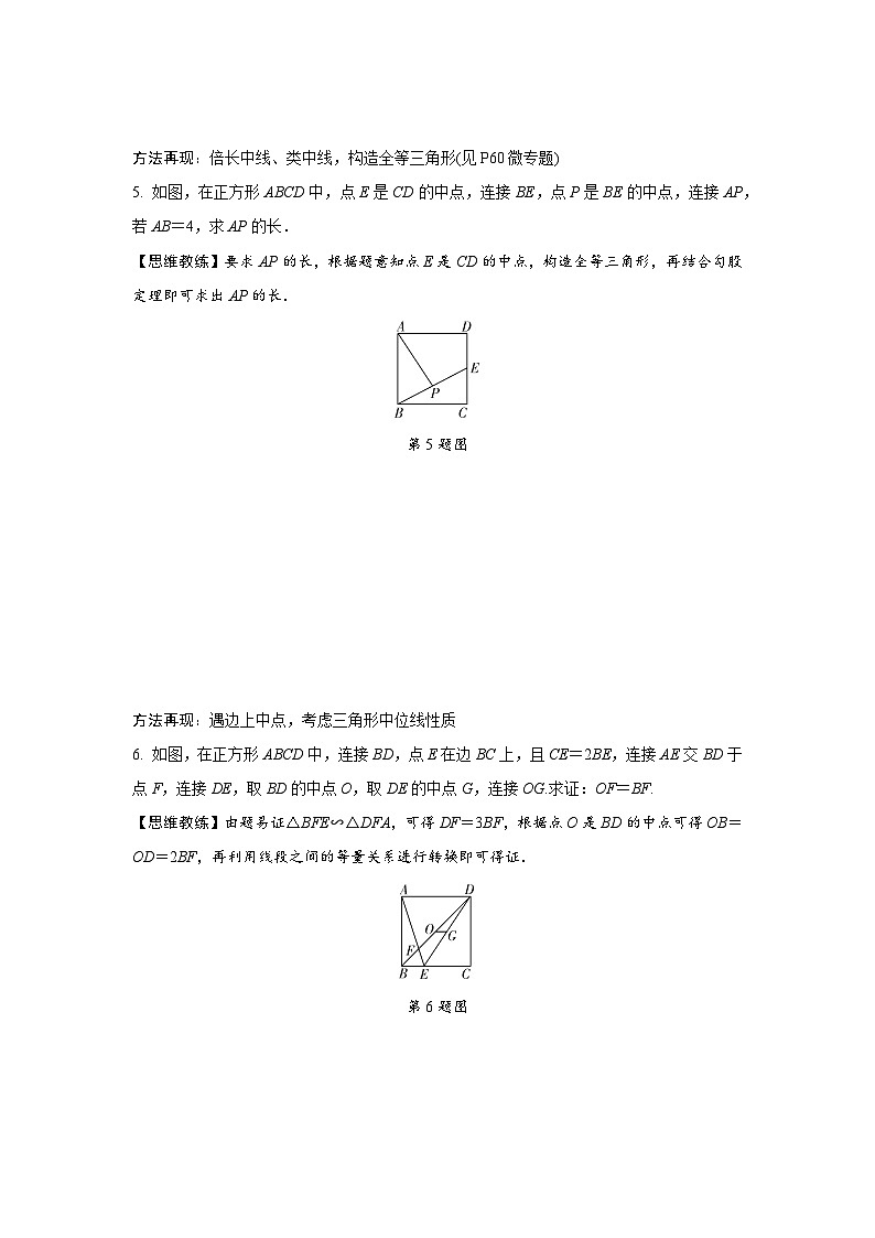 2024海南中考数学二轮专题训练 几何图形非动态型综合题 (含答案)03