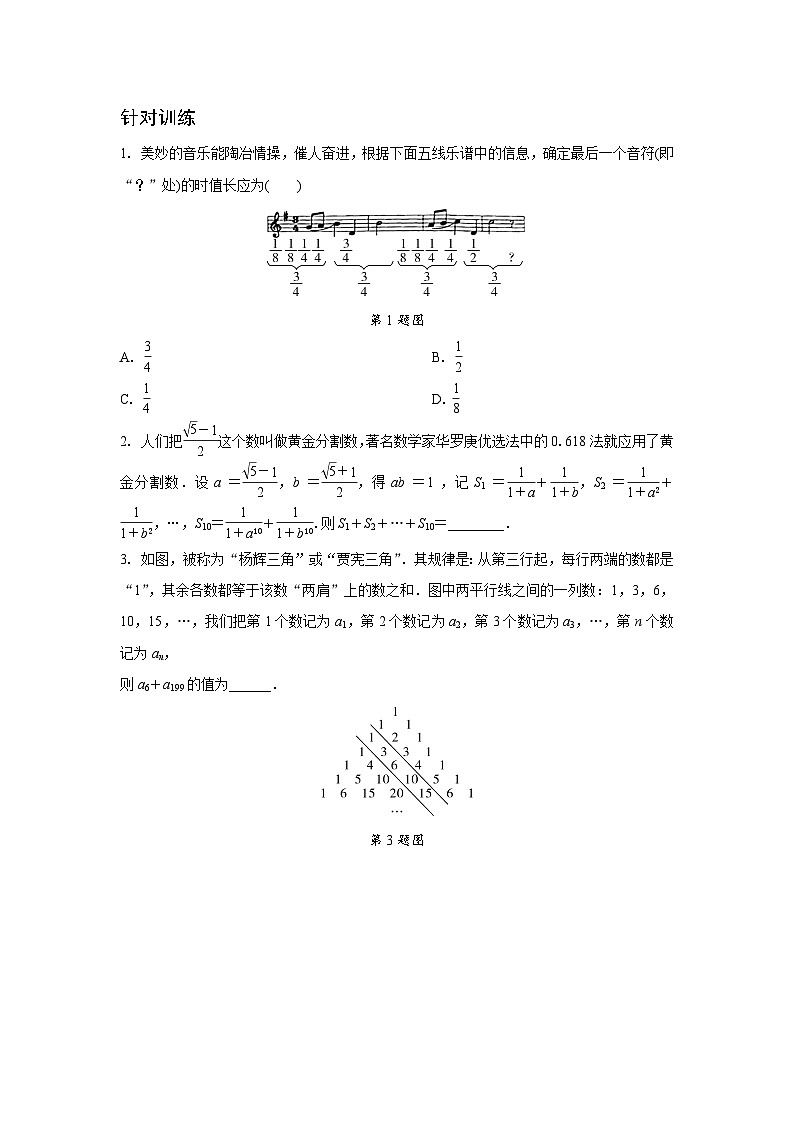 2024江苏中考数学二轮专项训练 题型一 规律探索题 （含答案）第3页