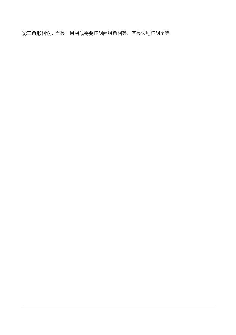 2024陕西数学中考备考重难专题：圆的综合题（课后练习）第3页