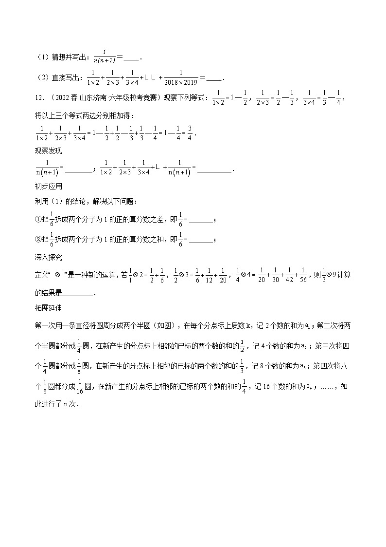 第02讲 代数式 试卷（含详解答案）-2023年全国重点高中自主招生大揭秘03