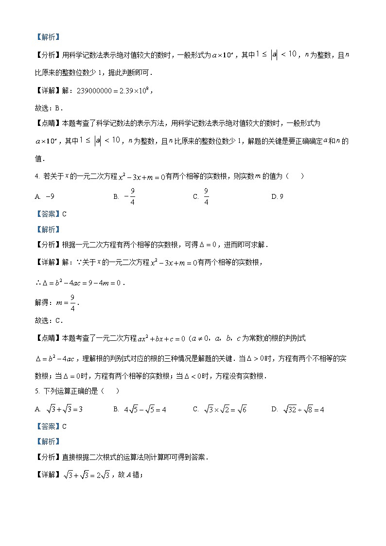 2024年广东省深圳市滨河实验中学中考模拟数学试题02