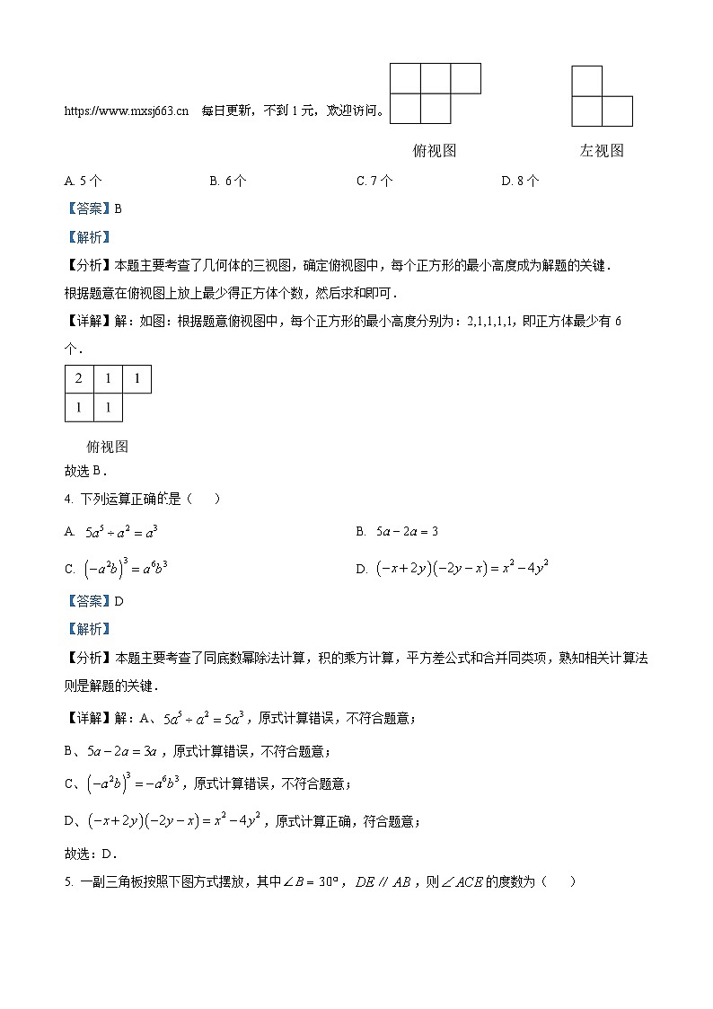 2024年河南省安阳市滑县中考三模数学试题02