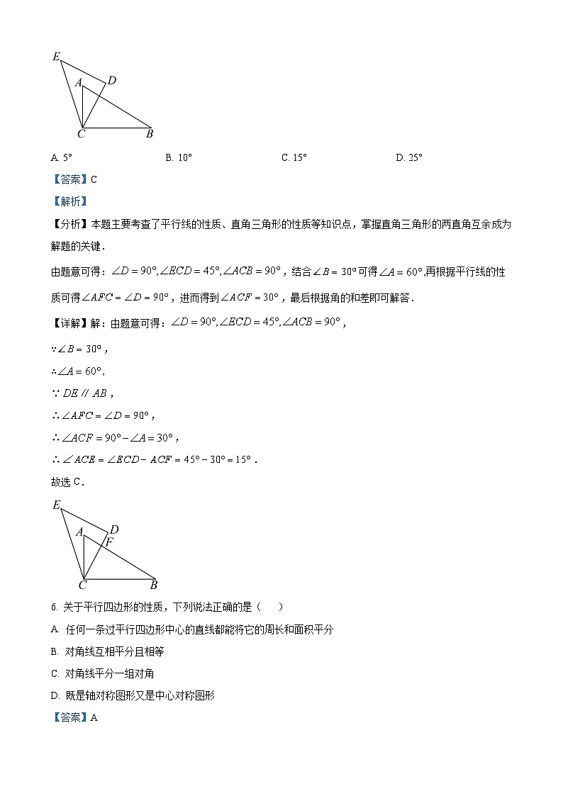 2024年河南省安阳市滑县中考三模数学试题03