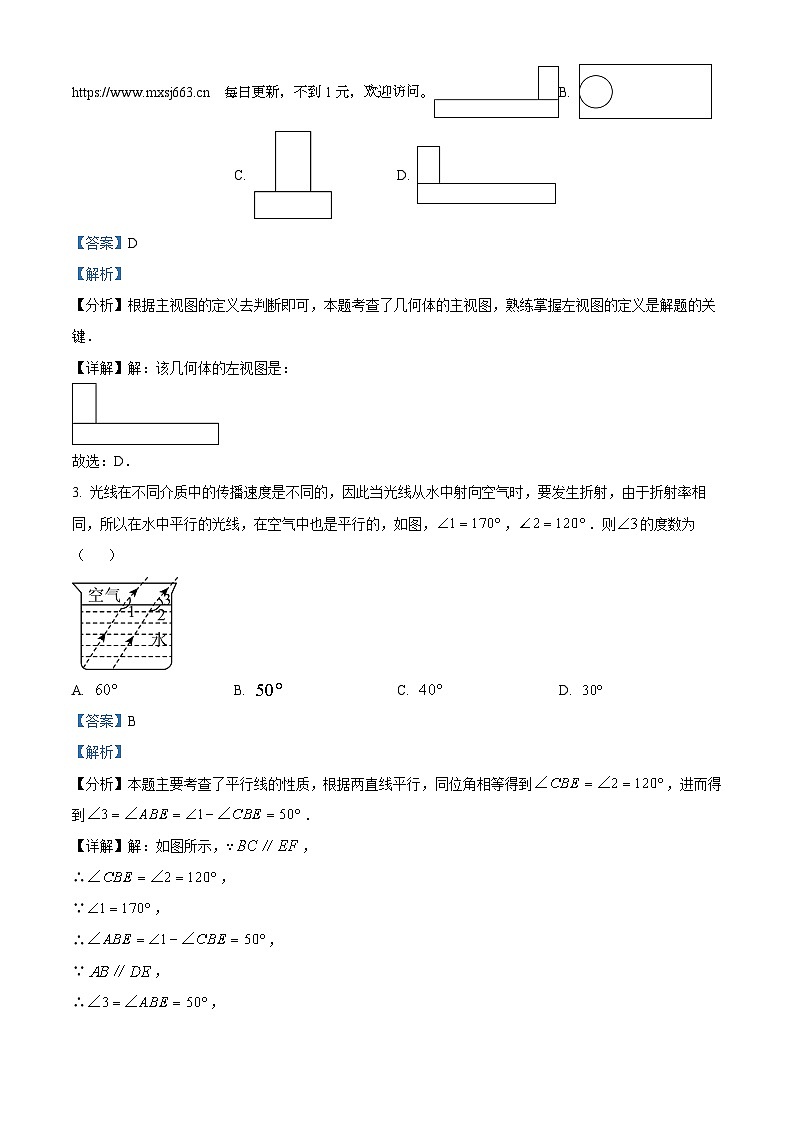 2024年陕西省西安市第三中学中考模拟数学试题02