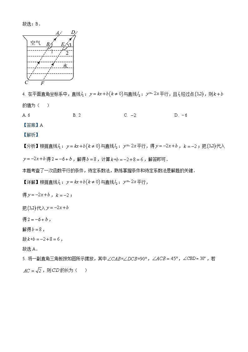 2024年陕西省西安市第三中学中考模拟数学试题03