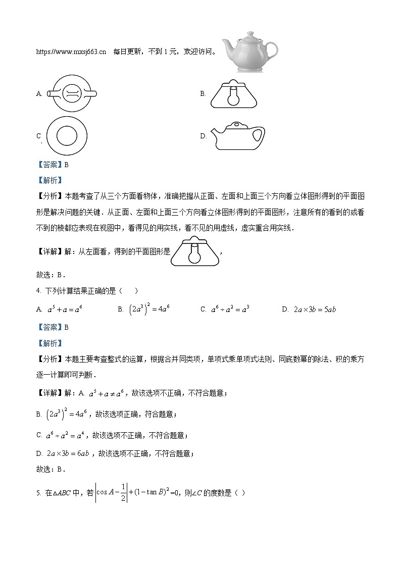 2024年四川省凉山彝族自治州会东县九年级二模数学试题02