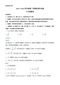 内蒙古自治区鄂尔多斯市伊金霍洛旗2023-2024学年八年级下学期5月期中考试数学试题