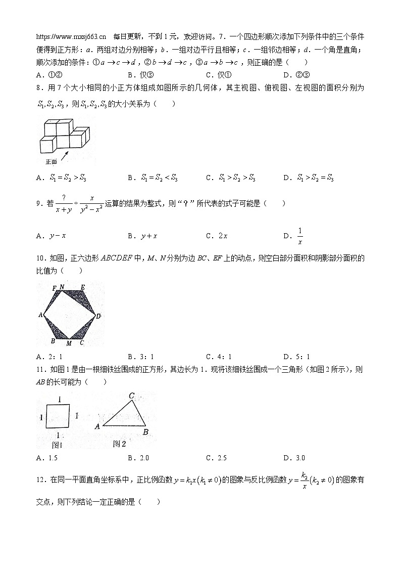 2024年河北省唐山市路南区中考二模数学试题02