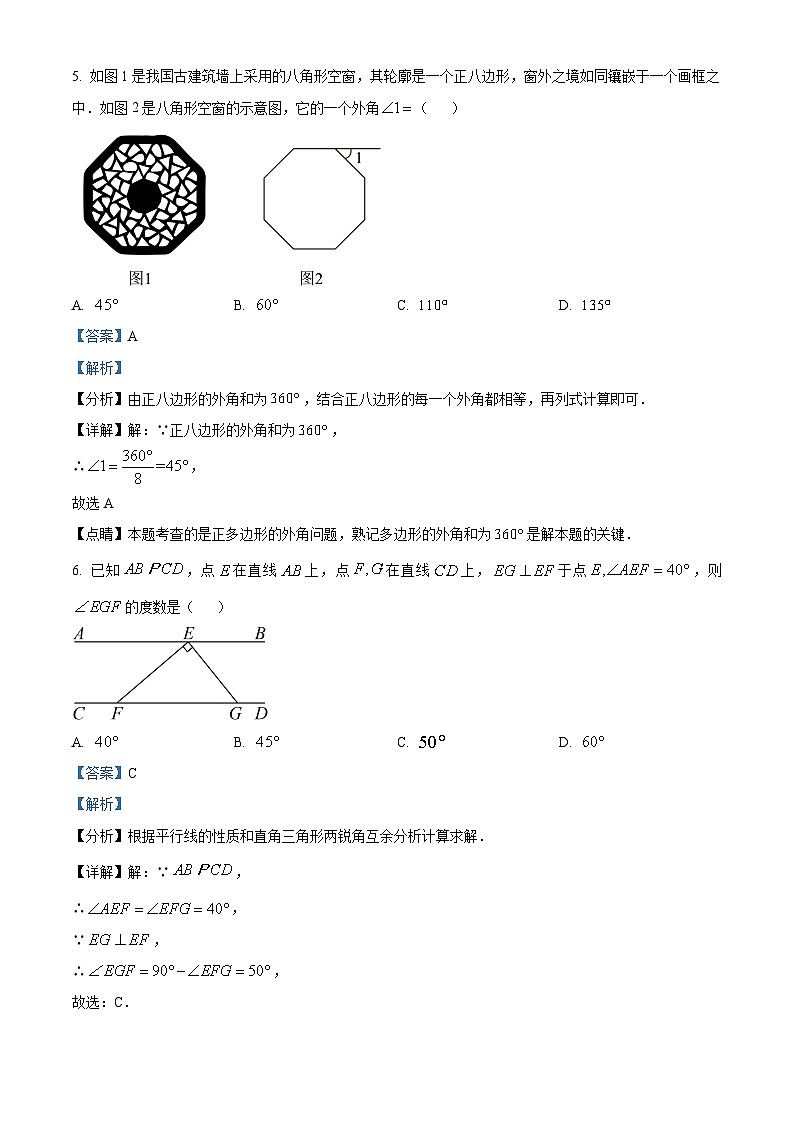2024年湖北省阳新县部分学校中考模拟数学试题03