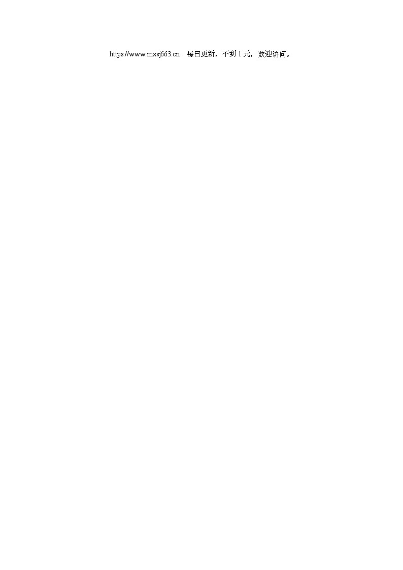 2024年湖北省宜昌市兴山县初中学业水平考试适应性测试数学试题第2页