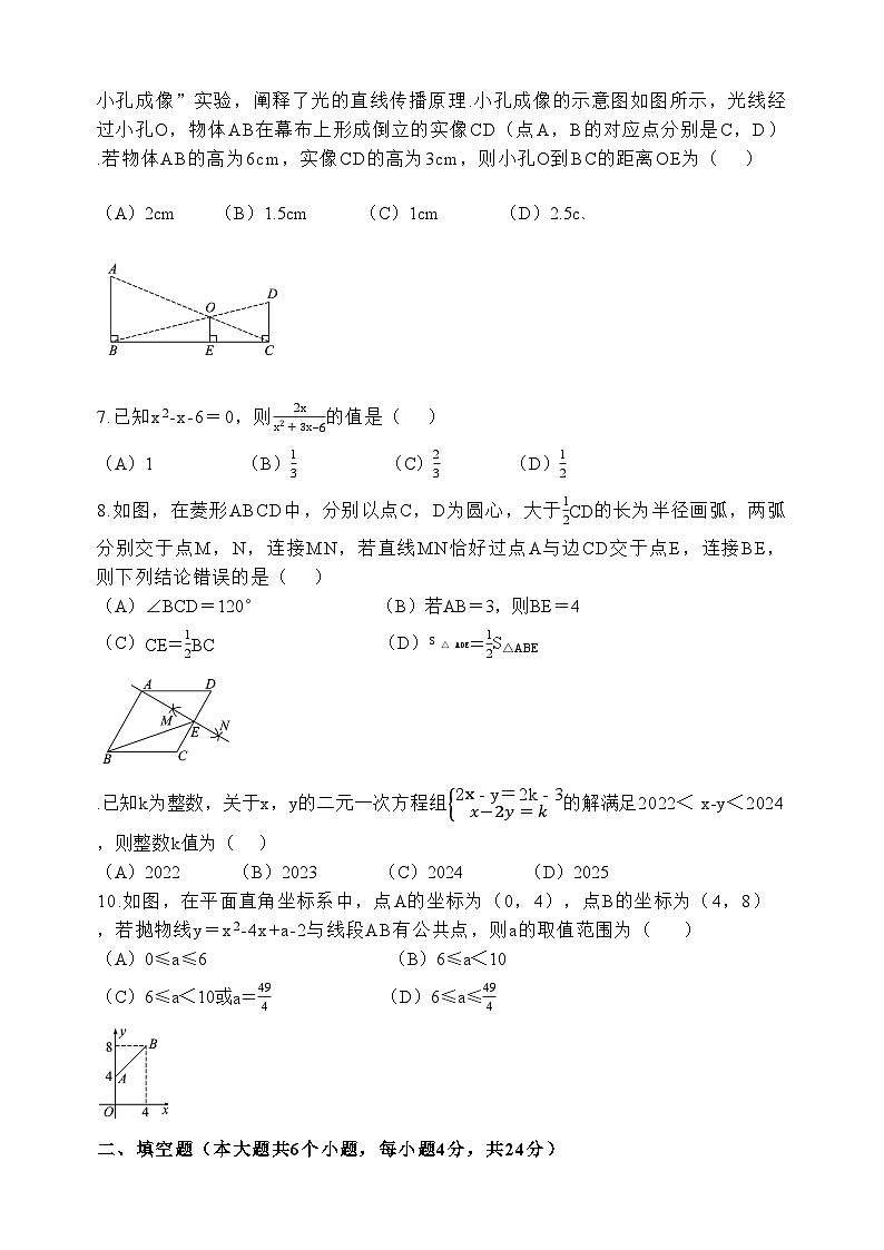 2024年四川省南充市初中学业水平考试数学模拟试题（一）第2页