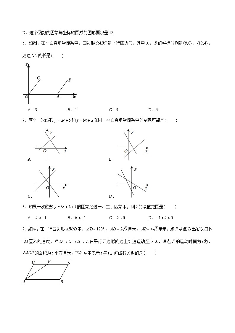 福建省莆田市城厢区砺成中学2023-2024学年下学期第二次月考 八年级数学试卷第2页