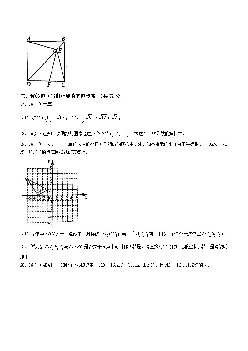 湖南省长沙市长沙县2023-2024学年八年级下学期月考数学试题(无答案)第3页