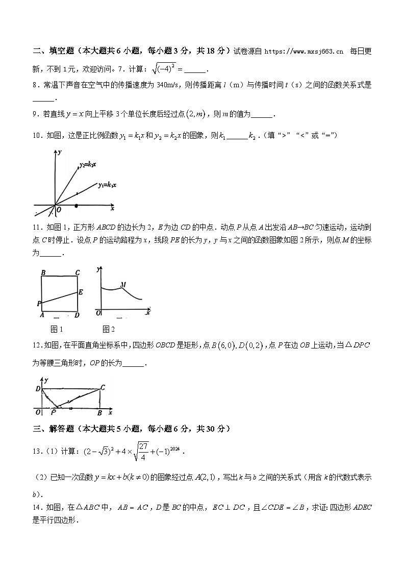 江西省南昌市南昌县2023-2024学年八年级下学期第二次月考数学试题(无答案)第2页