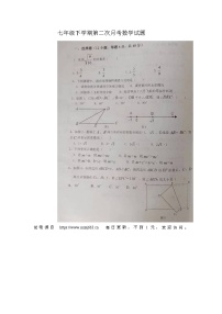 山东省齐河县刘桥乡中学2023-2024学年下学期七年级第二次数学月考试题