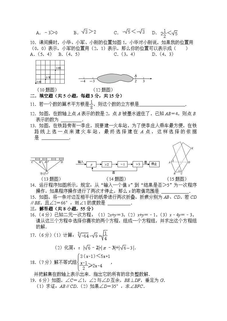 山西省太原市六十中学2023-2024学年七年级下学期期末数学试卷02