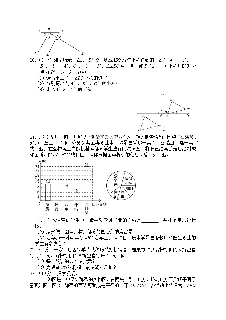 山西省太原市六十中学2023-2024学年七年级下学期期末数学试卷03