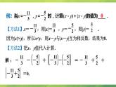 北师大版七年级上册第二章　2.6.1有理数的加减混合运算第一课时课件PPT