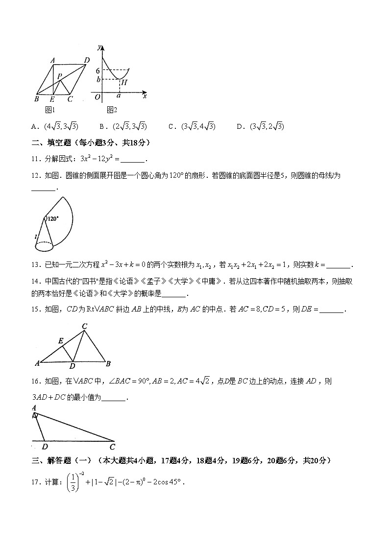 2024年广东省汕尾市普宁华美实验学校中考二模数学试题(无答案)03