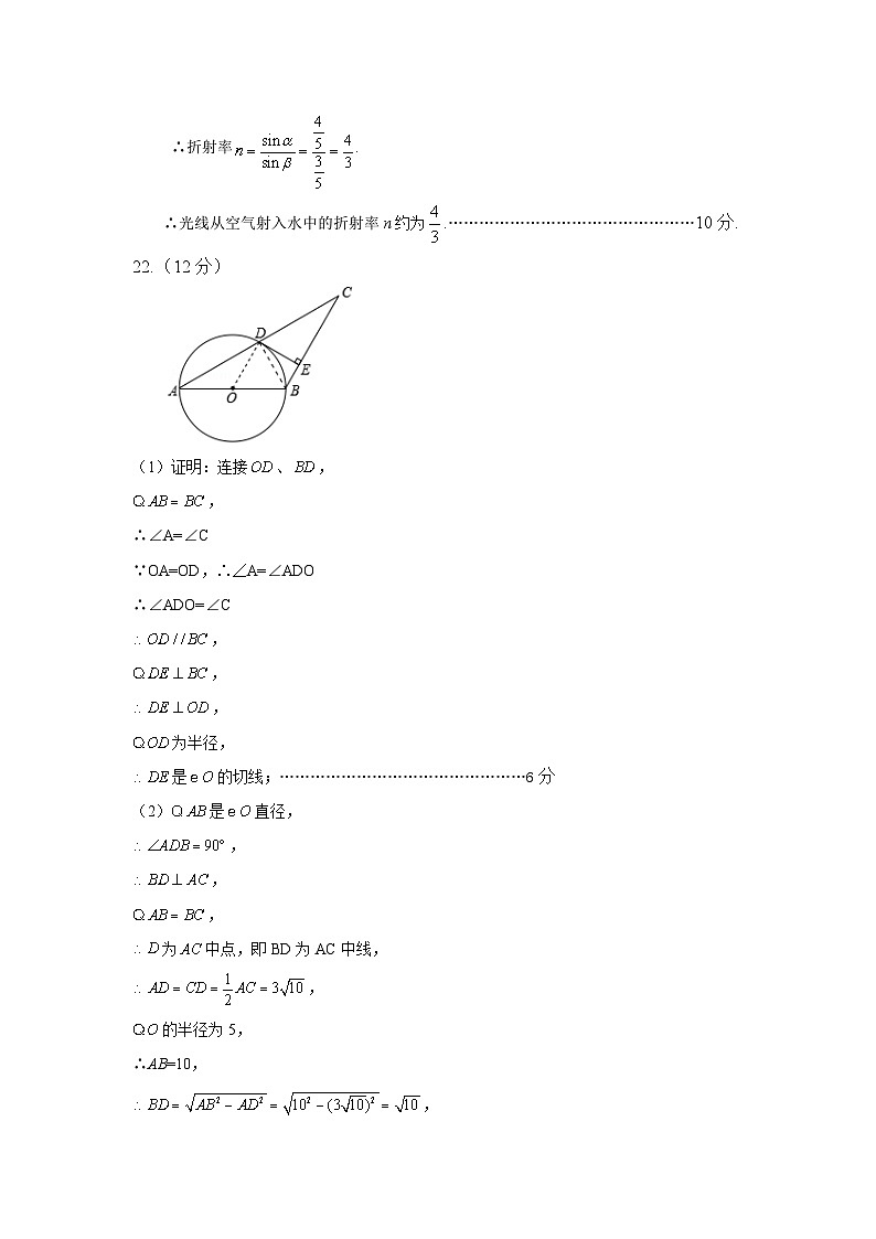 +2024年山东省德州市武城县中考二模数学试题03