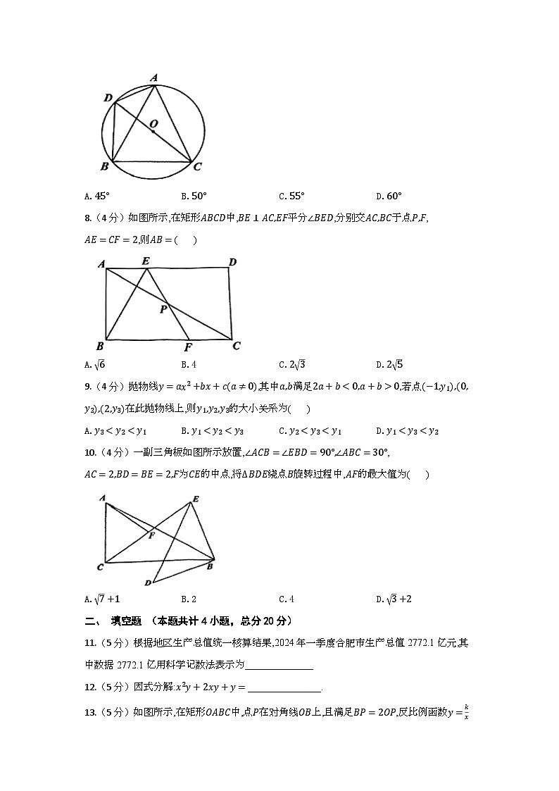 2024年春安徽省九年级中考数学模拟试题（含答案）02