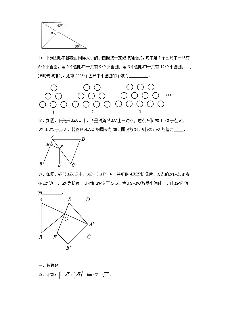 2024年湖北省中考数学考前押题卷（二）（含答案与解析）03