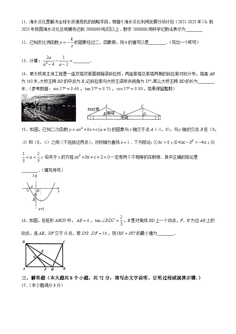 2024年湖北省武汉市外国语学校初中部中考模拟数学试题03