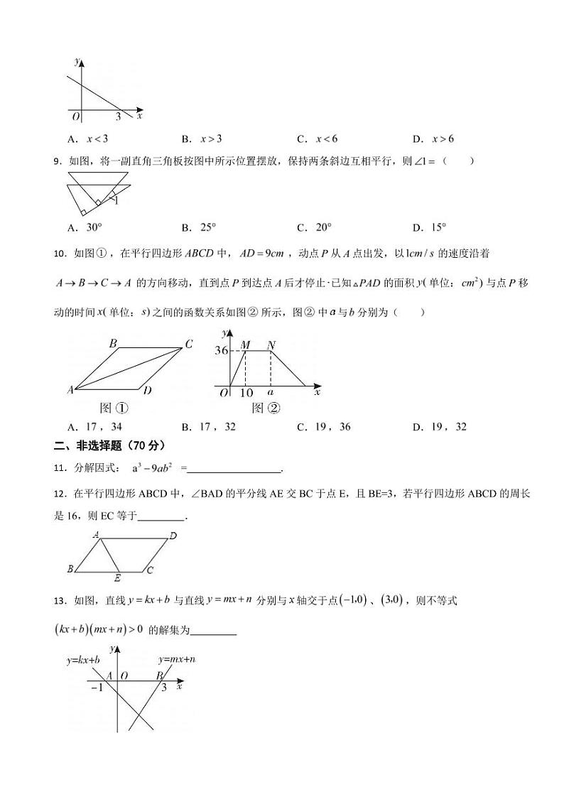 辽宁省本溪市2024年八年级下册数学期末试卷附参考答案02