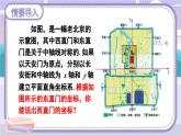 人教版八年级数学上册课件 13.2 第2课时 用坐标表示轴对称