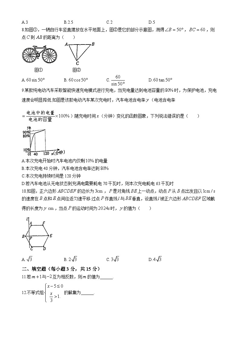 2024年河南省焦作市五城区中考联考数学试题02