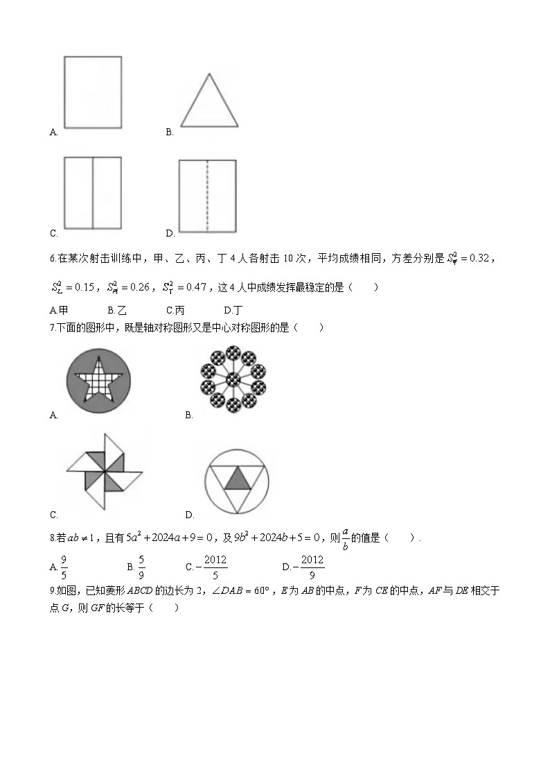 2024年内蒙古自治区呼和浩特市赛罕区中考二模数学试题(无答案)02
