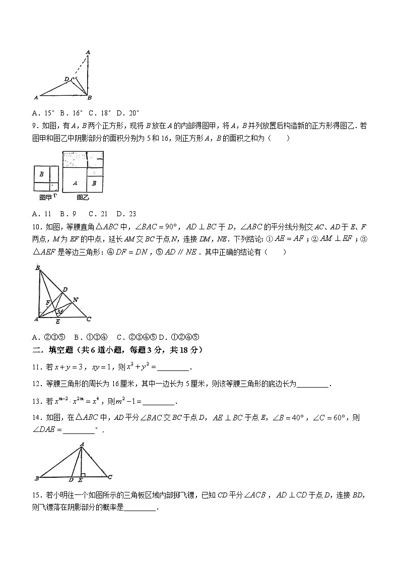 陕西省西安市西安国际港务区铁一中陆港初级中学2023-2024学年七年级下学期第二次月考数学试题(无答案)02