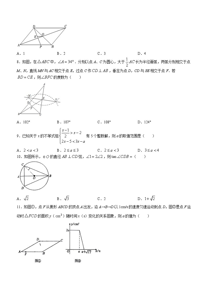 2024年山东省日照市东港区新营中学九年级三模考试数学试题(无答案)02
