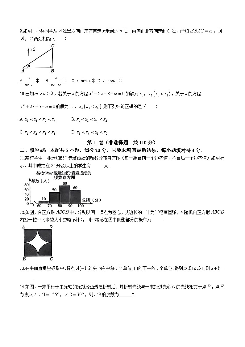 2024年山东省淄博市博山区中考三模数学试题(无答案)02