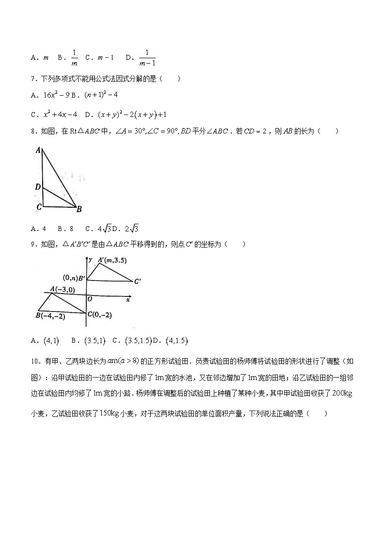 安徽省宿州市泗县2023-2024学年八年级下学期月考数学试题（含解析）02