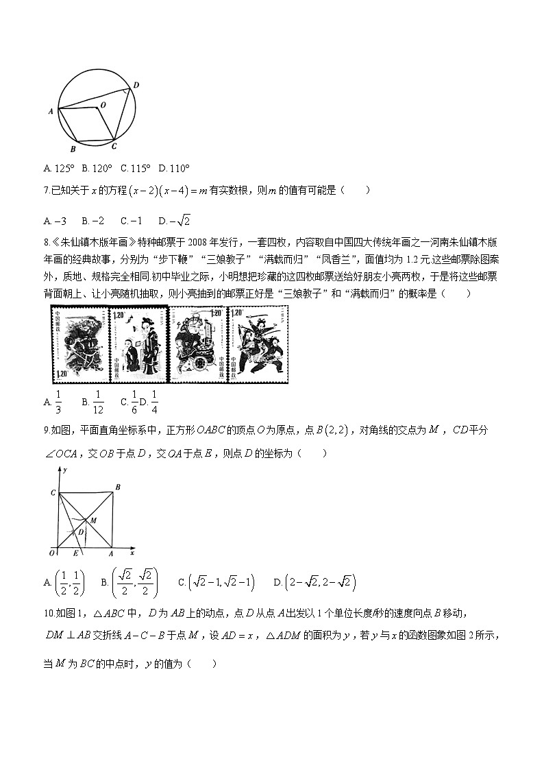 2024年河南省郑州市九年级多校联考数学中考三模试题(无答案)02