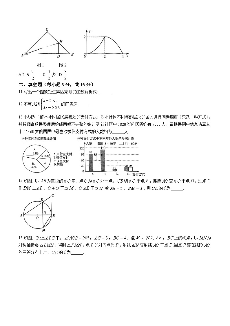 2024年河南省郑州市九年级多校联考数学中考三模试题(无答案)03