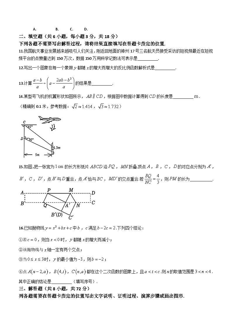 2024年湖北省武汉市江汉区中考二模数学试题(含答案)03