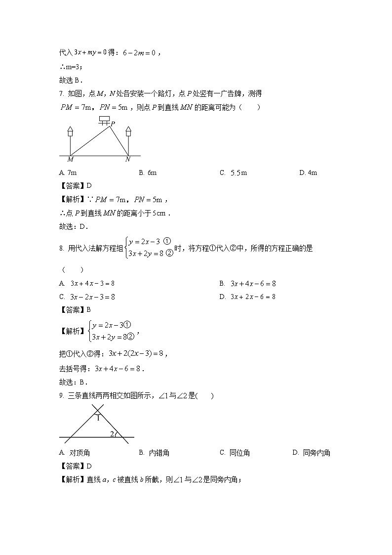 数学：河北省邢台经济开发区思源教育集团2023-2024学年七年级下学期月考试题（解析版）03