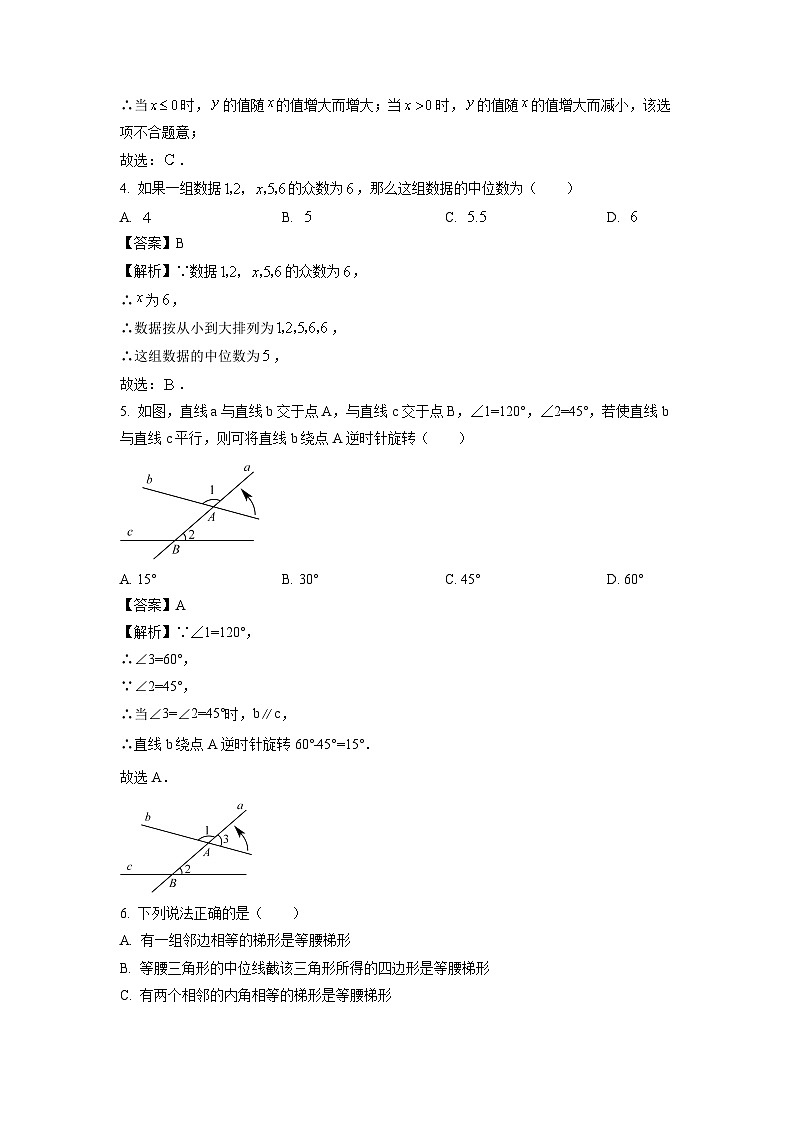 数学：上海市黄浦区2024年中考三模试题（解析版）02