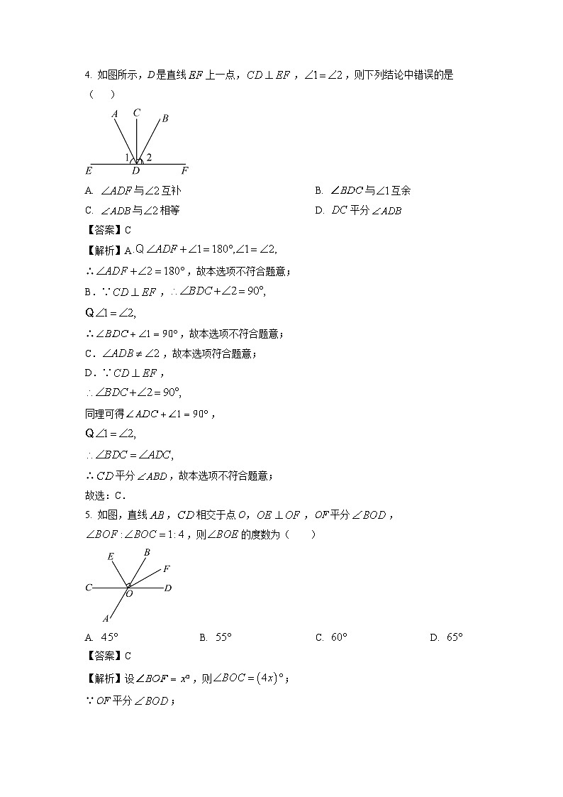 数学：河南省三门峡市渑池县2023-2024学年七年级下学期期中试题（解析版）第2页